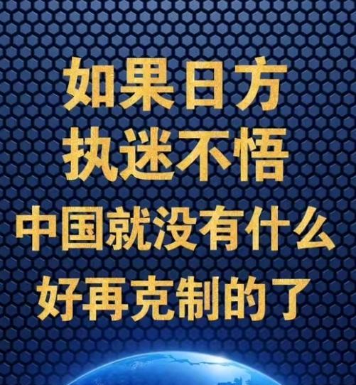 高市早苗又开始放话了，日本政坛这波操作真够骚的。
中日关系最近又紧绷起来，不是核