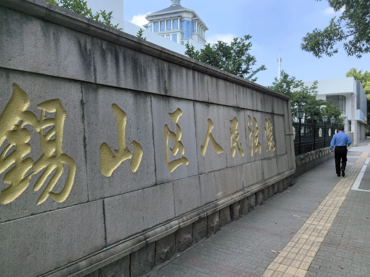 北京刑事律师｜江苏无锡开庭