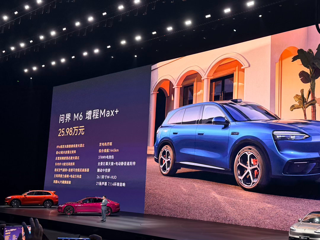 问界M6正式上市，看完发布会，感觉这次很实在。全系激光雷达+高阶智驾直接标配，增