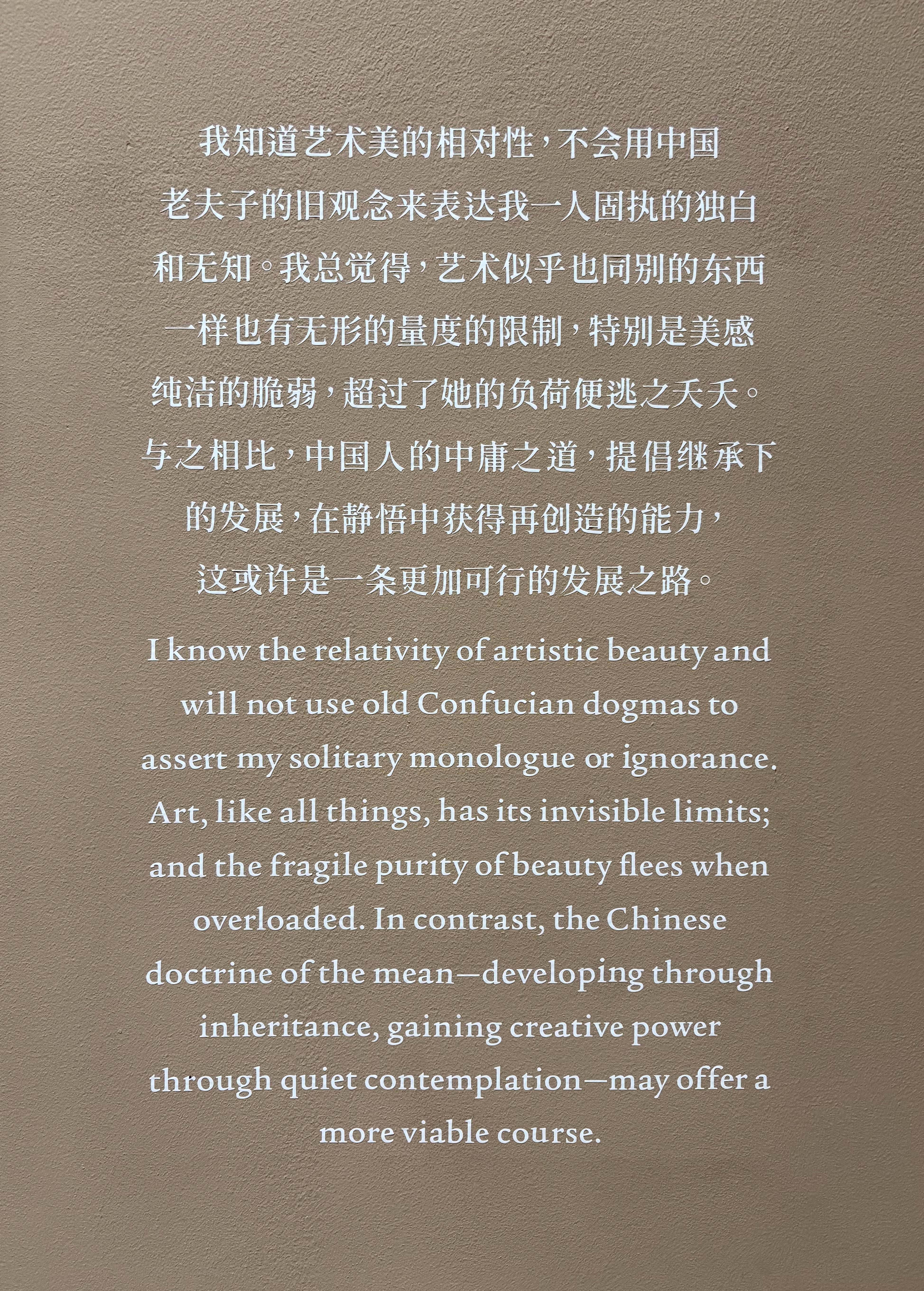 “。。。艺术似乎也同别的东西一样也有无形的量度的限制，特别是美感纯洁的脆弱，超过