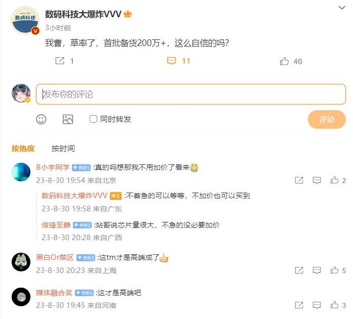 有人说华为Mate60 Pro备货30万，有人说200万，到底多少啊[看]
