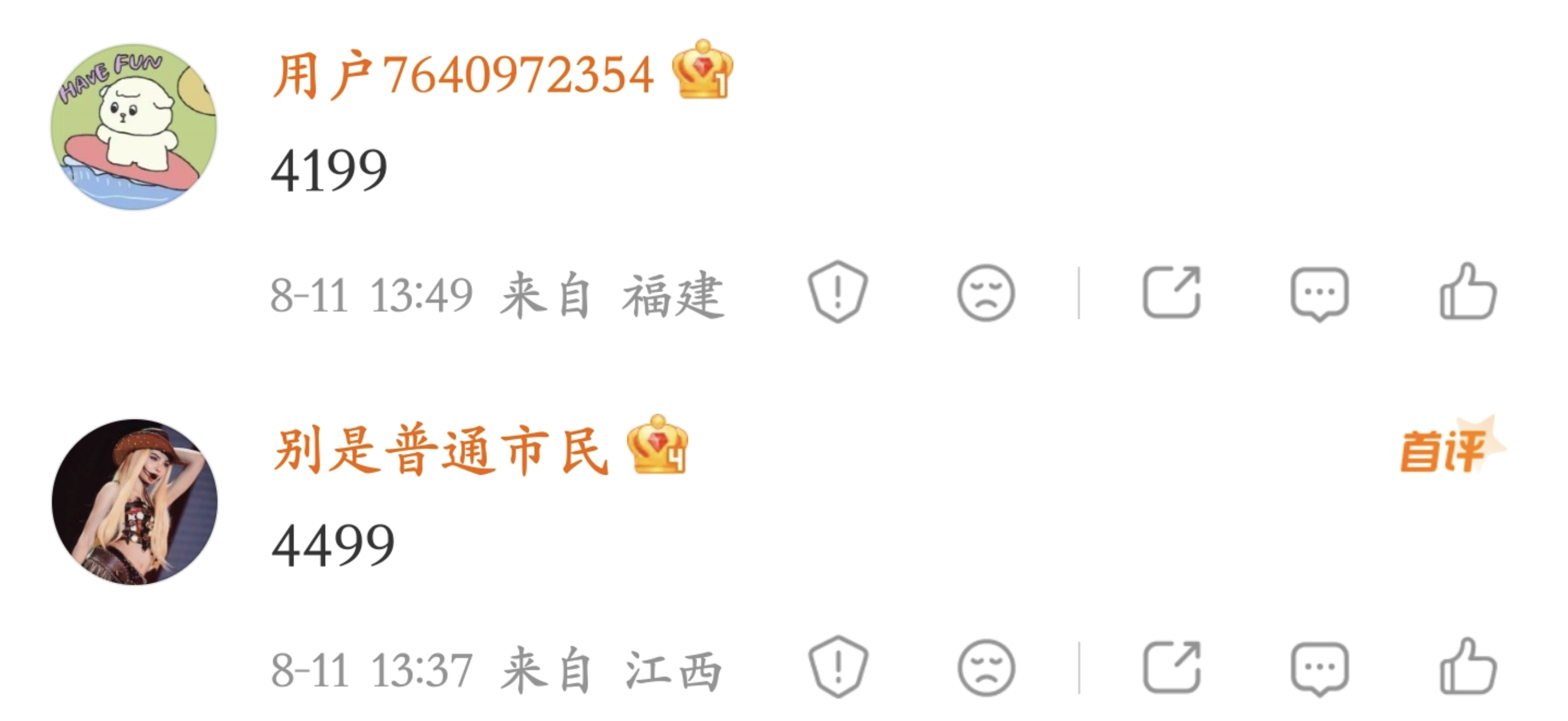 极客君来发红包🧧了！恭喜前两名猜对红米K100 Pro Max 起售价格的粉丝