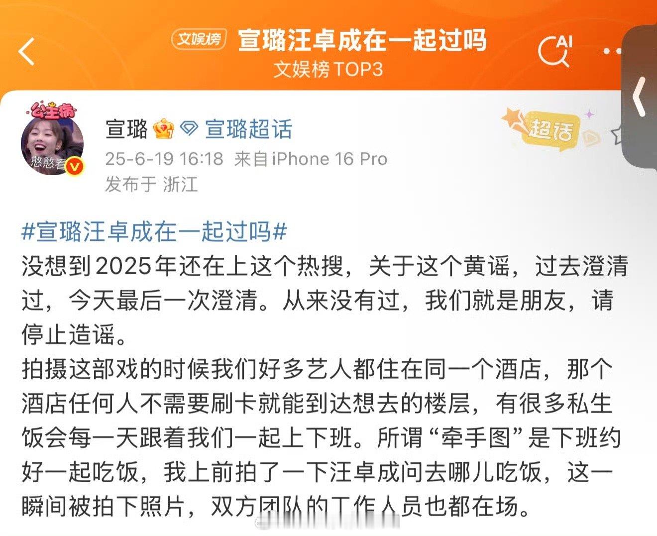 其实顶多算绯闻😂 ​​​