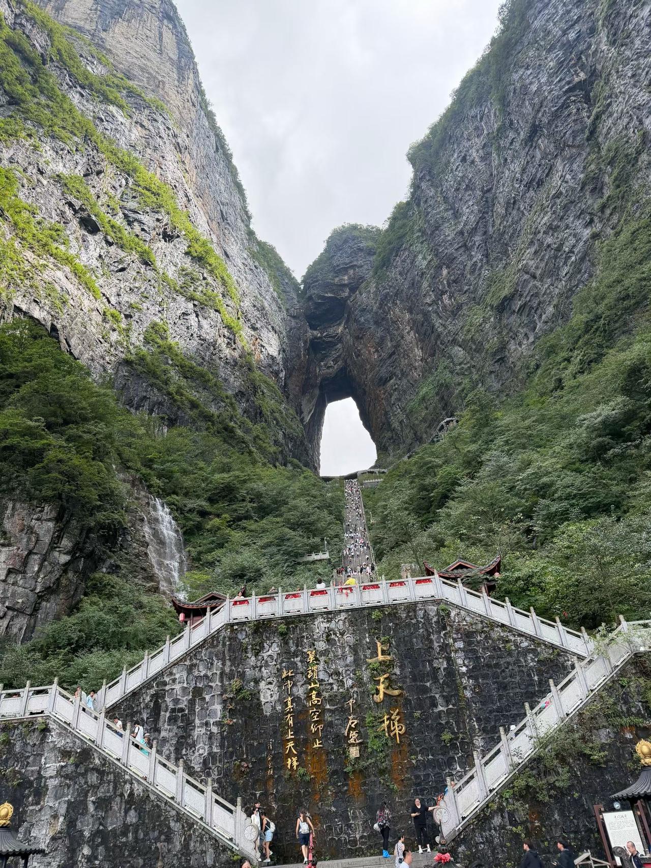 看看你们手机里的天门山到了张家界的天门山天门洞真是太震撼了。