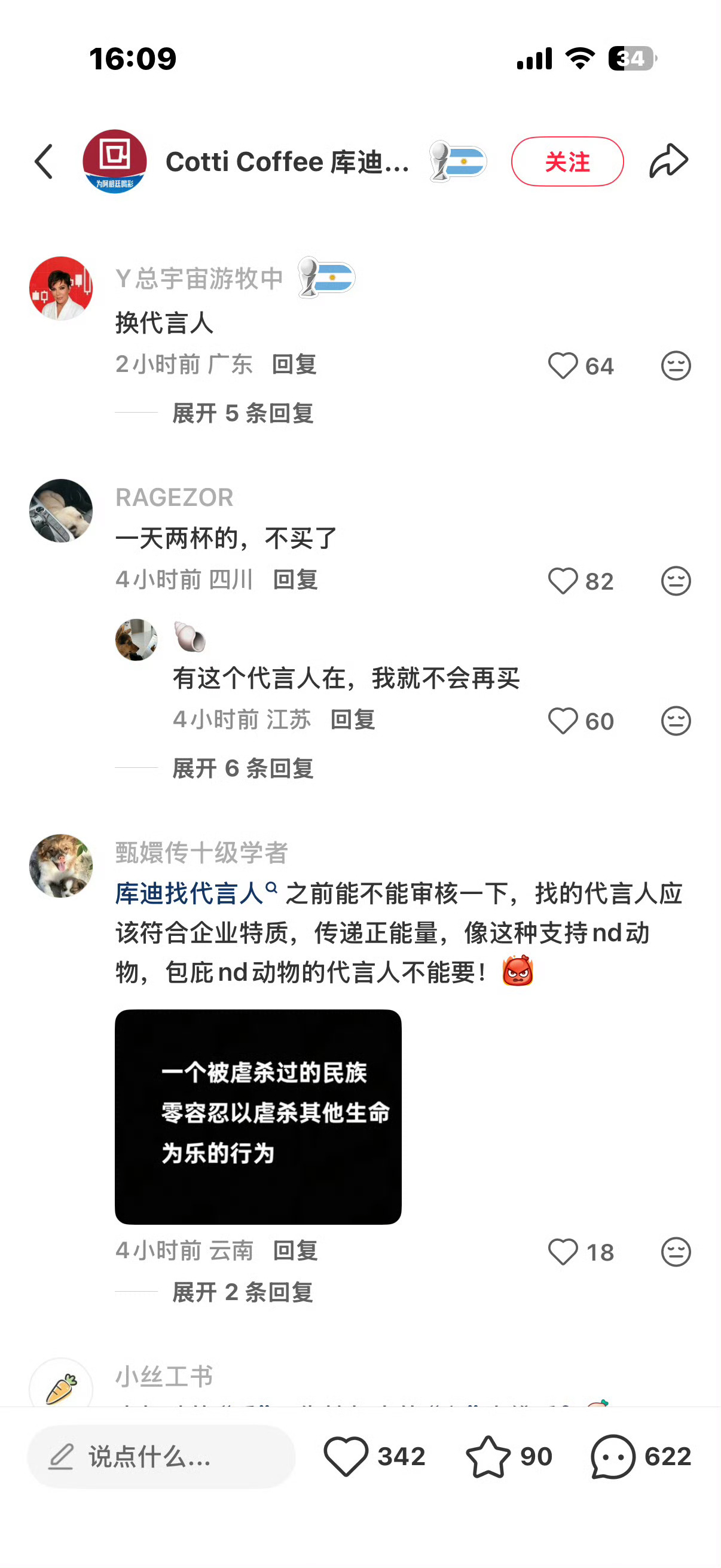 她咋了？她 nd动物了？ 