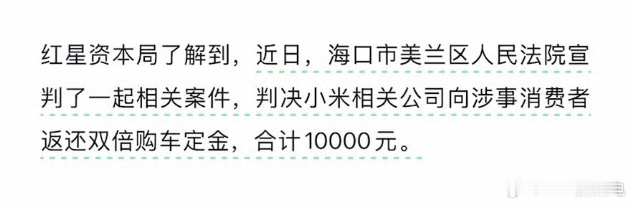 这是第一例消费者胜诉。虽然确实不少交付在车辆下线后会催准车主付尾款，但写在条款里