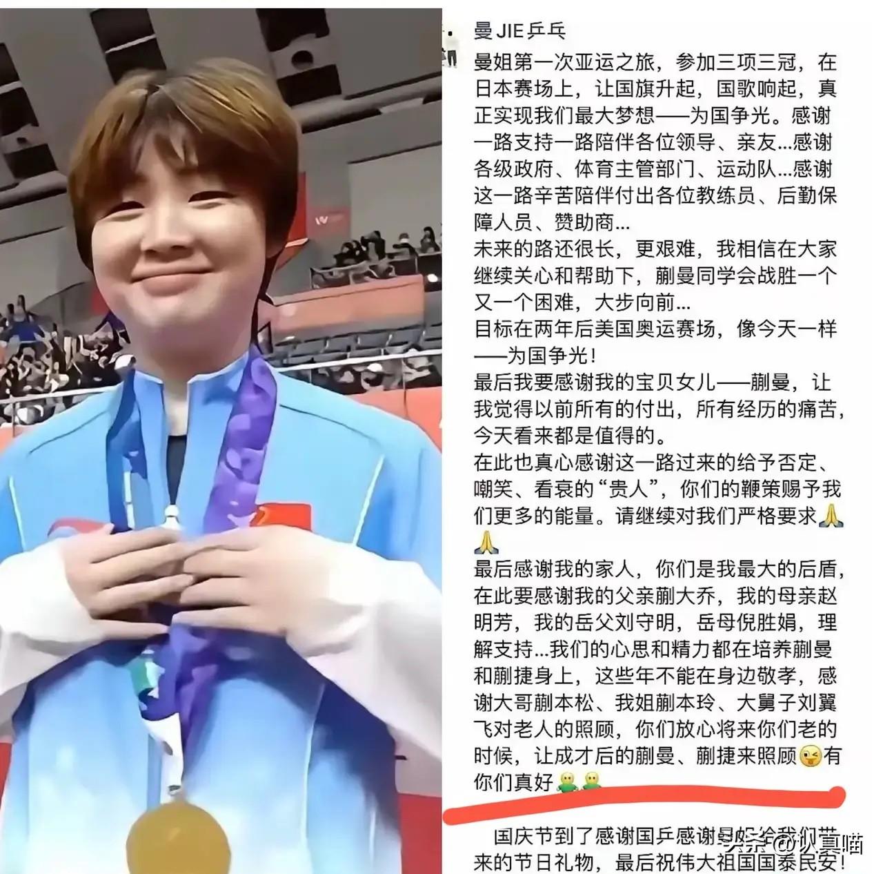 有没有发现，
蒯曼父亲又一次发布长文，看完心里真的五味杂陈。

   整篇文章满