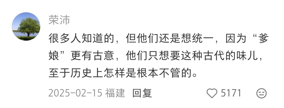 谭松韵 谭松韵许兰香 谭松韵兰香如故看到有路人会在《兰香如故》的视频下说“妈妈”