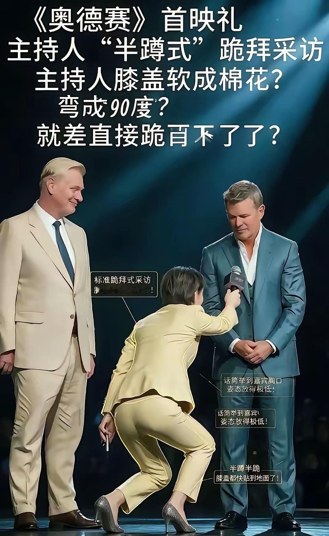 上海某女主持人半端访问来华宣传电影外国明星与采访国内运运员的区别对待，让人们大跌
