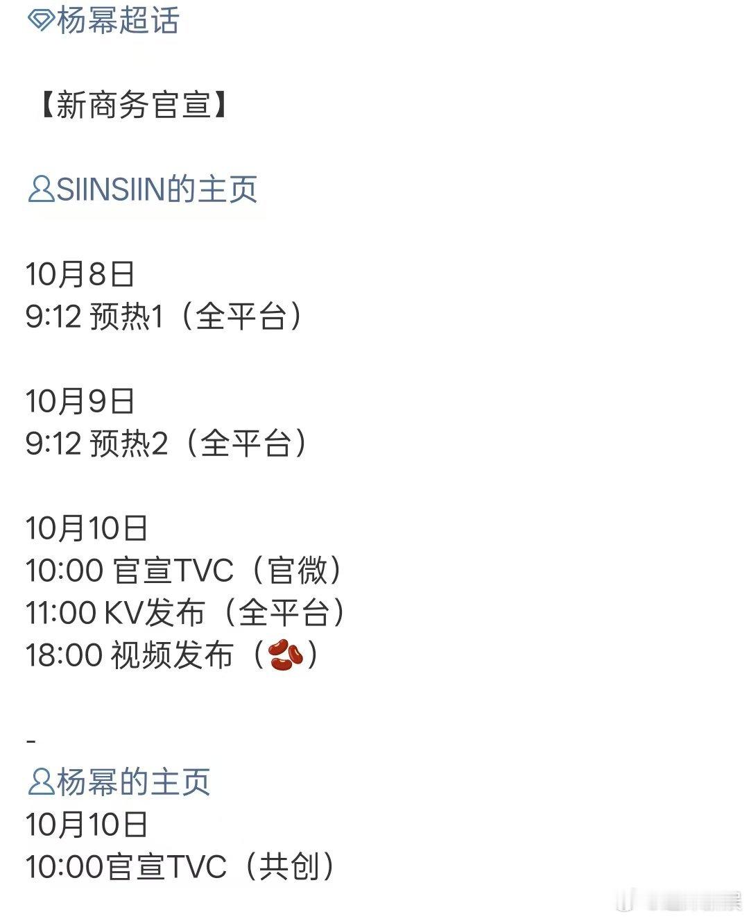杨幂SIINSIIN杨幂SIINSIIN预热杨幂SIINSIIN，期待，真是太棒