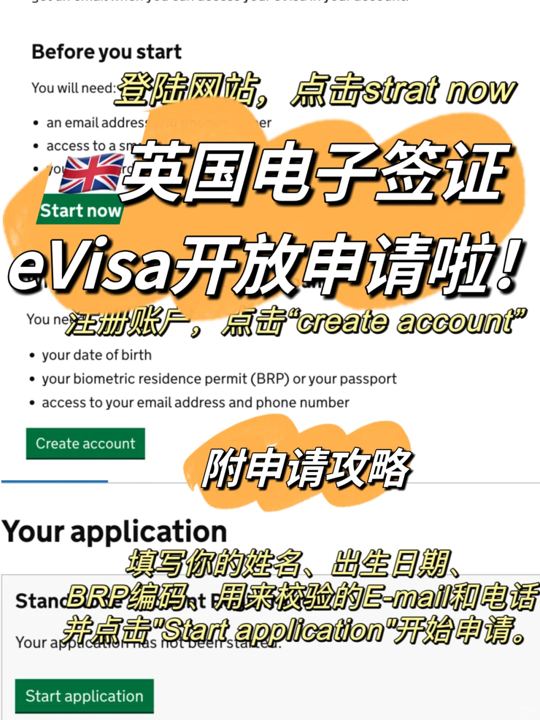 英国电子签证eVisa开放申请！附申请攻略