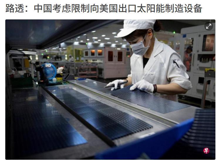 这次不是稀土！中方开始卡美国又一项脖子，知情人称和马斯克鲁莽有关。

路透4月1