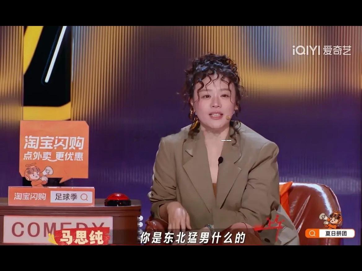 马思纯这个造型师真的不是黑粉派来的吗