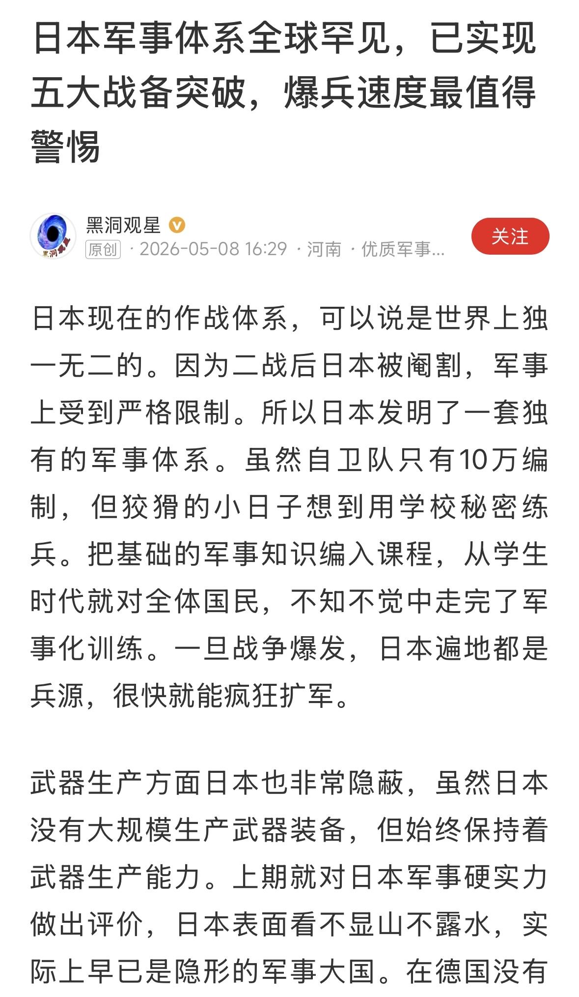 朝鲜的核实验，打破了东亚的战略平衡，日本韩国拥核的冲动越来越强烈，必须高度警惕，