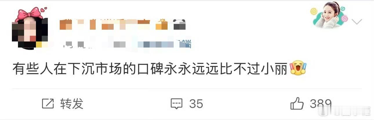 我也想看看酱园弄正式上映之后，下沉市场对杨幂演技的的评价。目前看抖那边，赵丽颖还