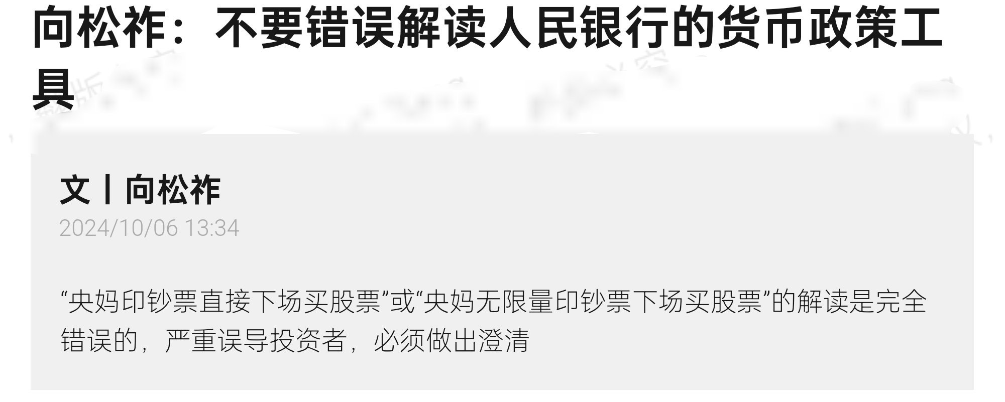 身边不少亲戚都认为是国家通过股市发钱了，你不拿盆出来接是不是傻 ​​​