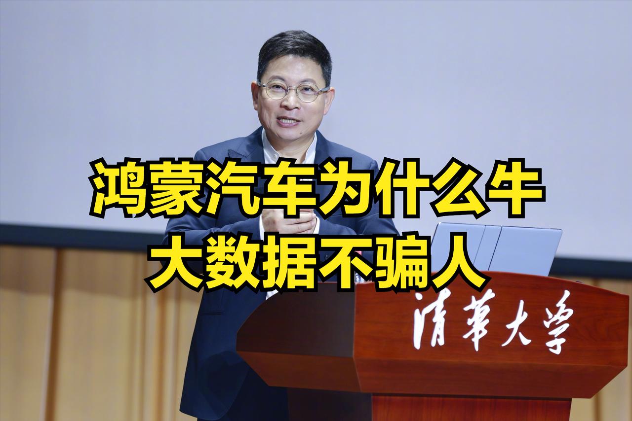 为什么这么多BBA车主转投华为鸿蒙汽车？华为通过六个大数据说明一切：
1、目前已