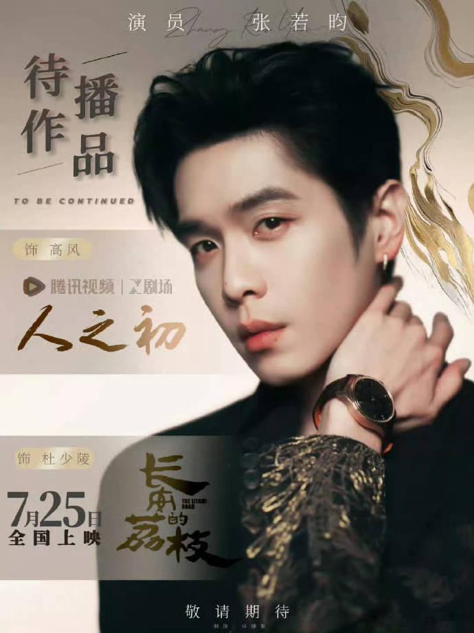 《雪中悍刀行2》预计六月开机，张若昀等主演回归，续写江湖故事。 ​​​