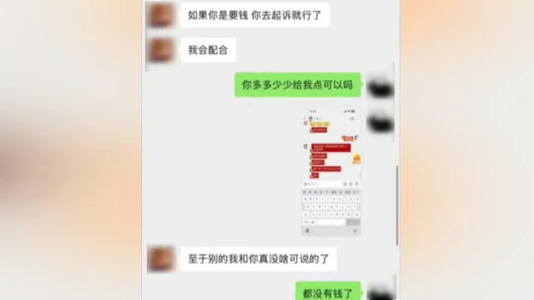浙江嘉兴25岁的留俄小伙郭先生，跟32岁的离异女老板顾女士谈恋爱，最后因为88万