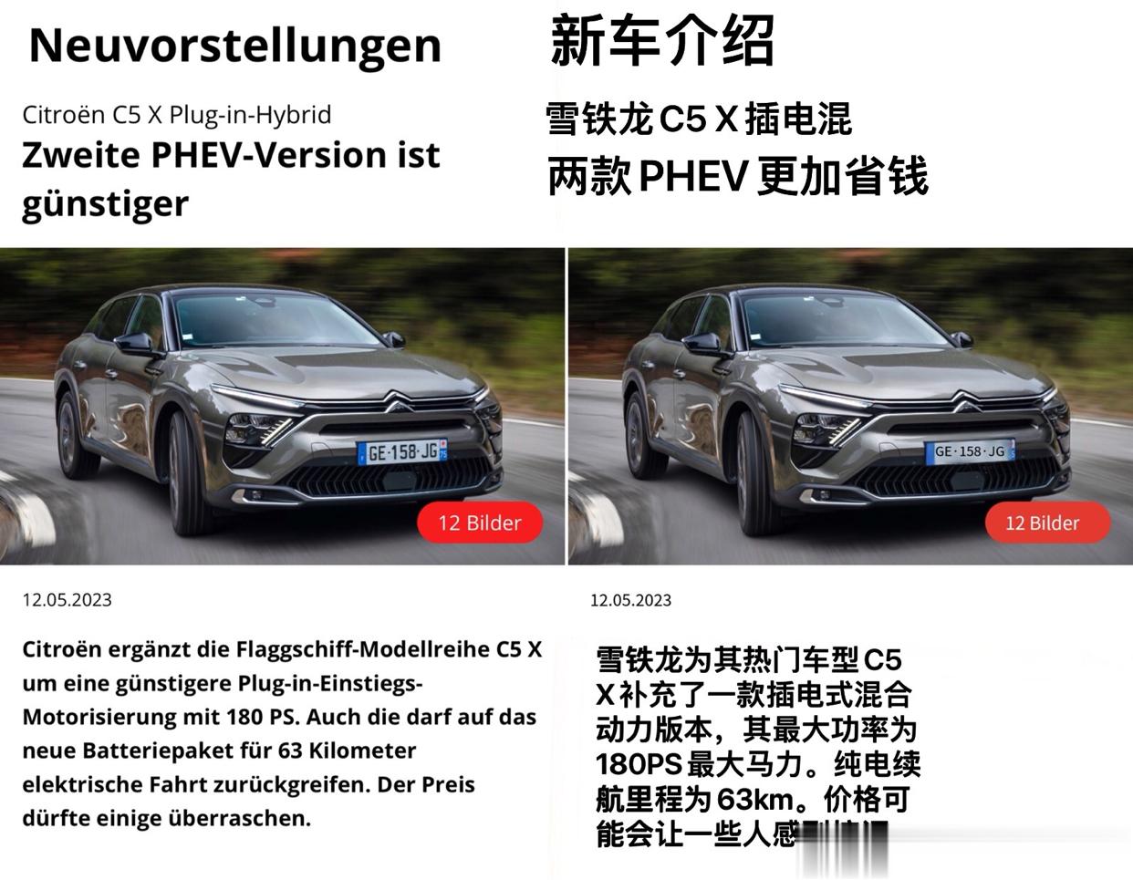 【雪铁龙C5 X解决了国人两大痛点后，能否成为品牌最后的救命稻草？】雪铁龙中国不