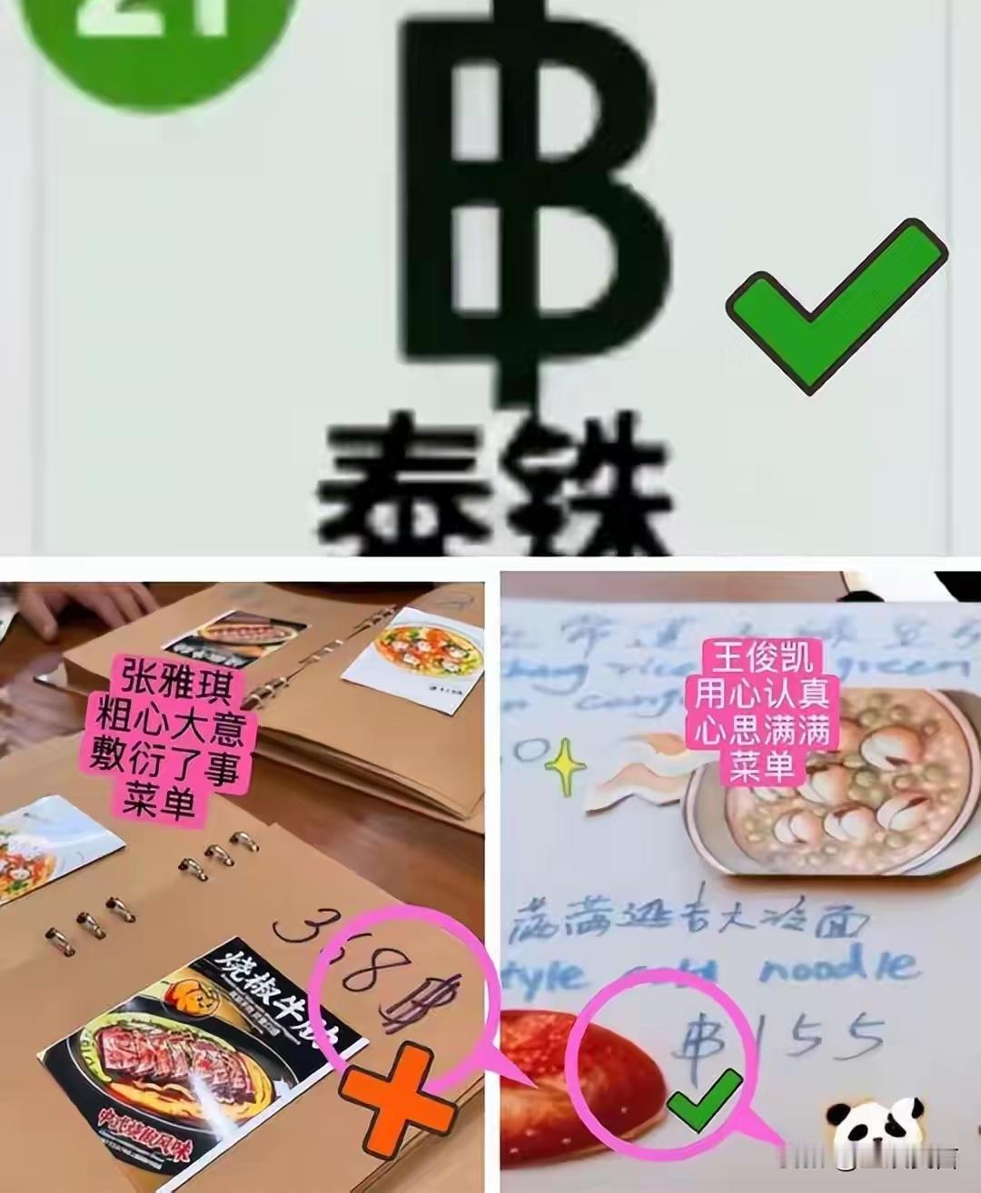 《中餐厅》最敷衍嘉宾！张雅琪菜单错漏百出，没有对比就没有伤害你想在工作中遇到这样