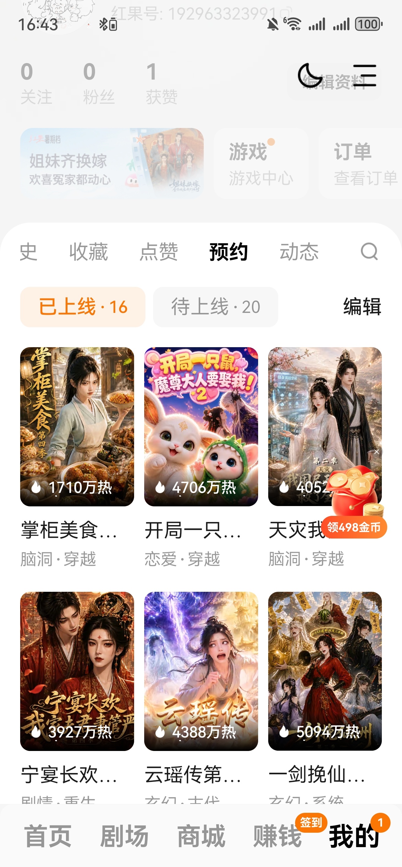 预约20上线16什么含金量 