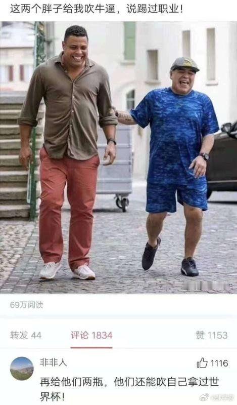 🔵不懂球的胖子.jpg(ง•̀_•́)ง星球视角