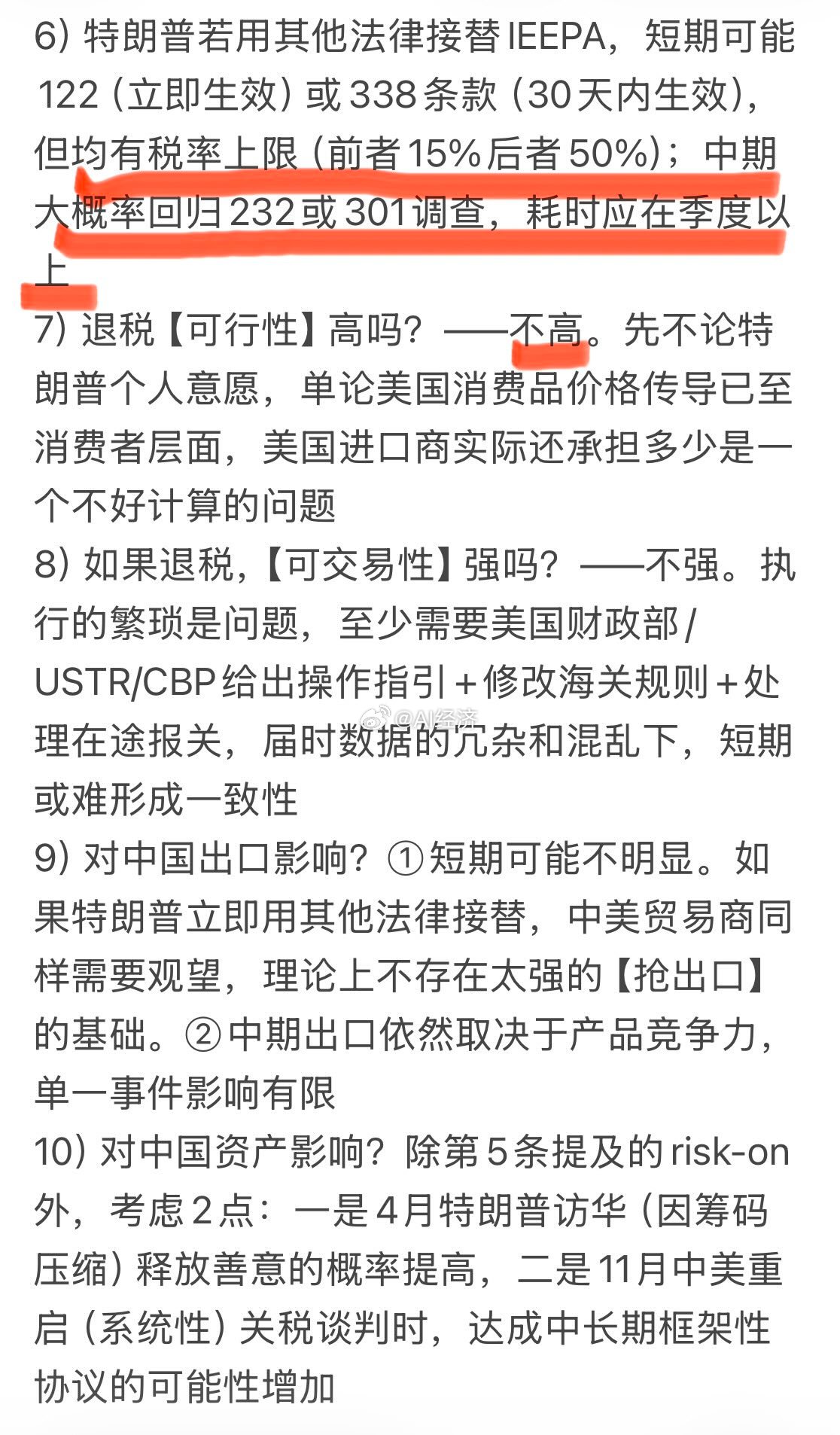 10个要点速评美国最高法院关税裁决via：曹山石 