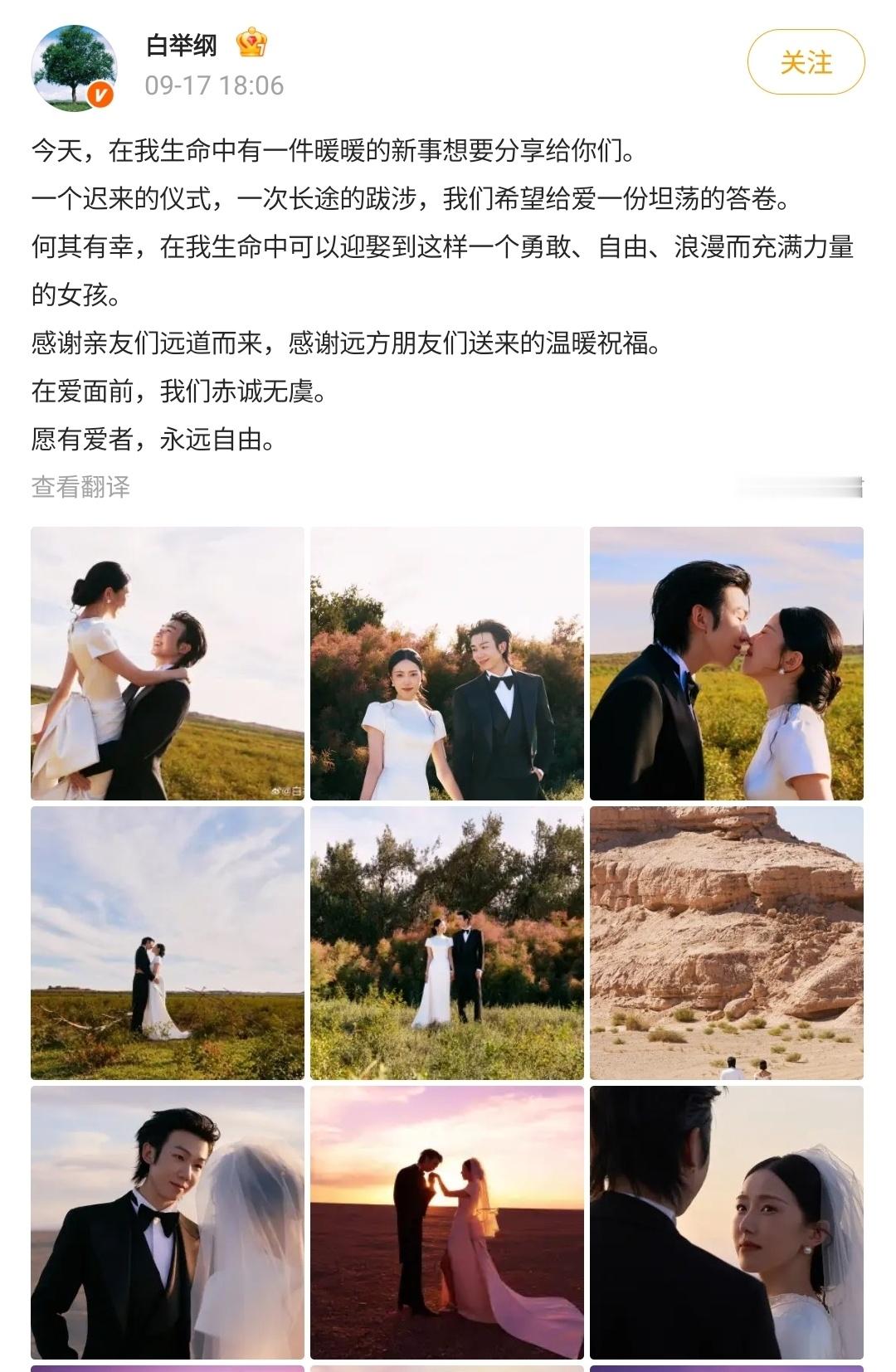 白举纲突然官宣婚礼。当年从2013届《快乐男声》出道的他，凭着一把沙哑有质感的好