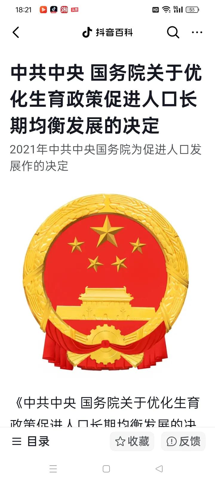 从世界各国劳动供养率对比看中国人口生育率下降的原因

从世界各国劳动供养率对比来