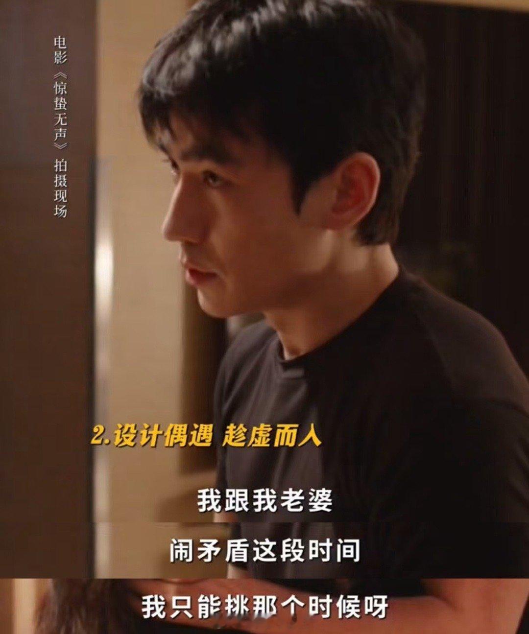 惊蛰无声定制仙人跳 电影把“量身定制”四个字演透了。从性格到习惯，从软肋到渴望，