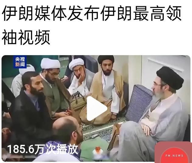 传说穆杰塔巴重症危在旦夕，此报道不攻自破。我把话说了，不会有人又说这视频是假的吧