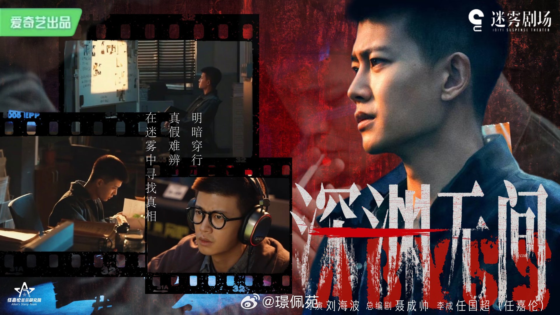 任嘉伦 🌾任嘉伦2026嘉倍闪耀 真 正的勇气，从不是毫无畏惧，而是明知前路满