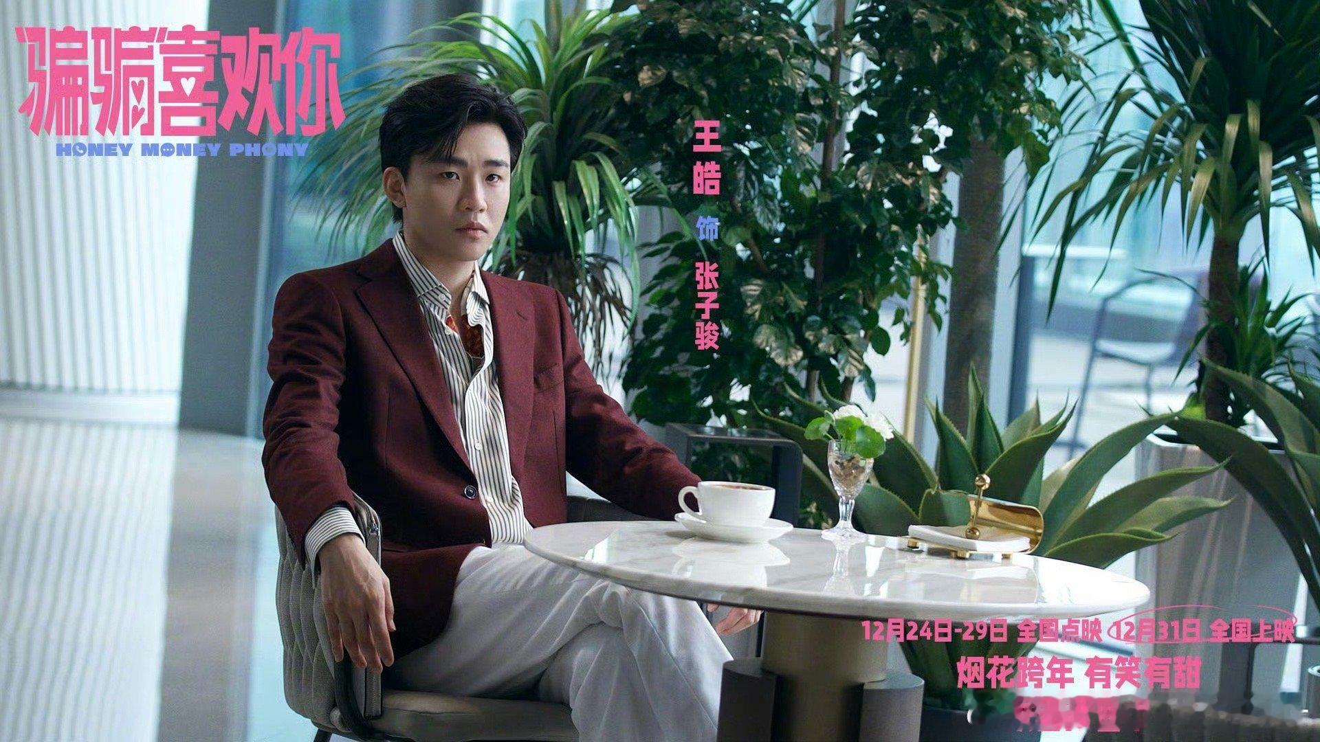 李雪琴王皓 邪门但好嗑  王皓顶着一张看似人畜无害的脸，演起渣男来却毫不含糊，和