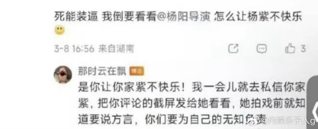 划重点:紫姐拍戏前就知道要说方言