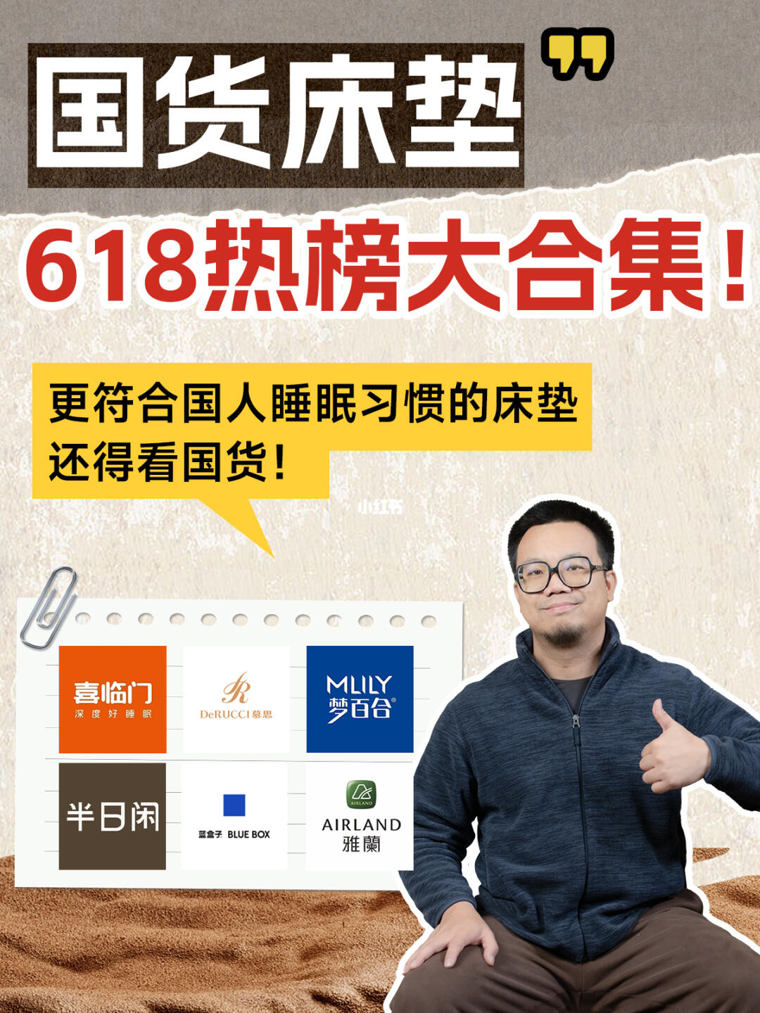 618床垫怎么选❓看看这些国货爆款床垫！