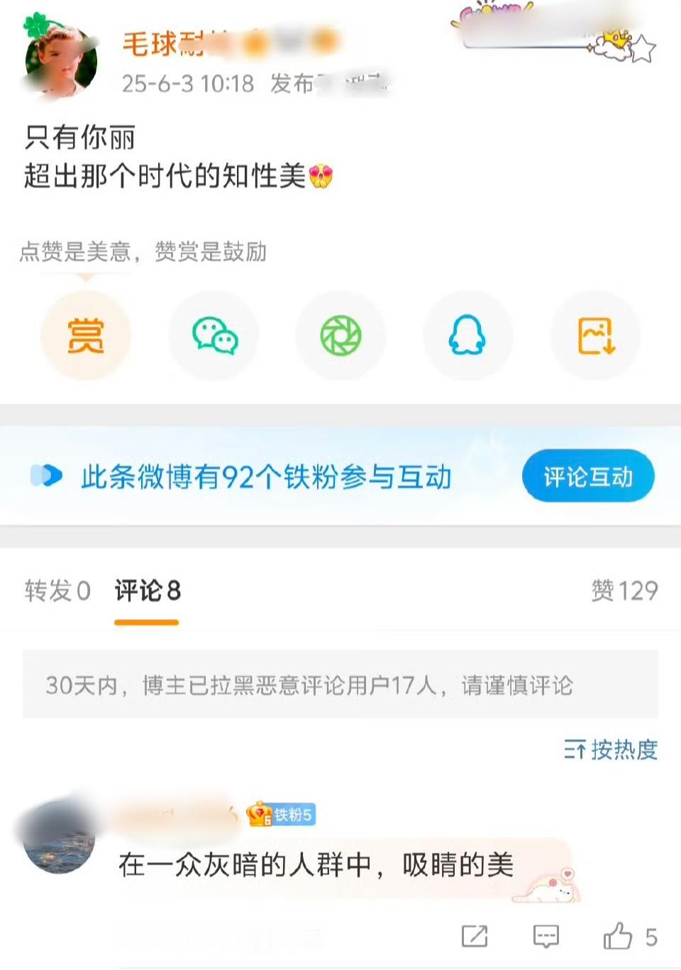 酱园弄第一部定档  翻译过来就是：和别人不是一个时代。 ​​​