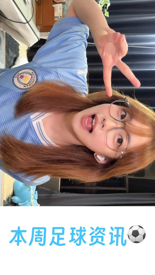 进来看本周足球资讯（9.1-9.11）