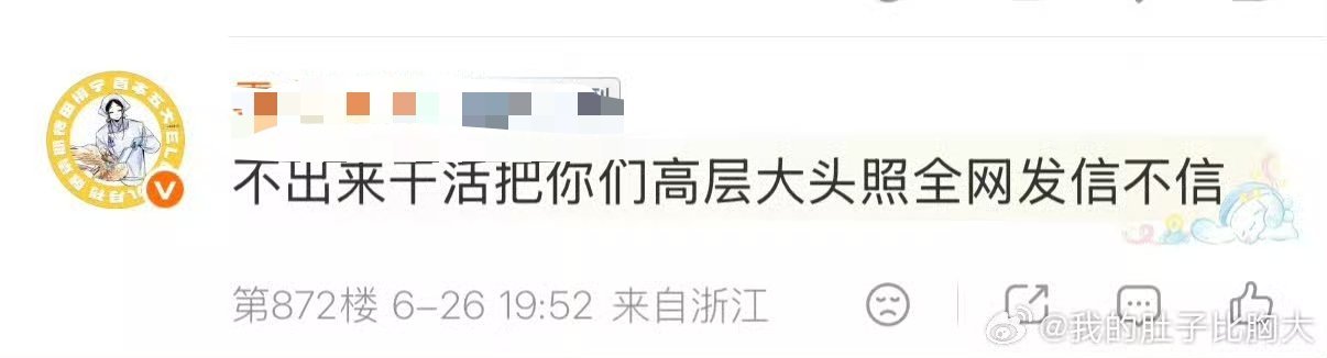 依旧现身说法中，不愧是田栩宁粉丝 