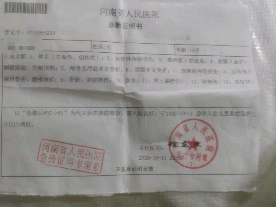 河南济源这个事儿太让人心酸了。14岁自闭症少年10月11日从4楼家中坠楼，受伤严