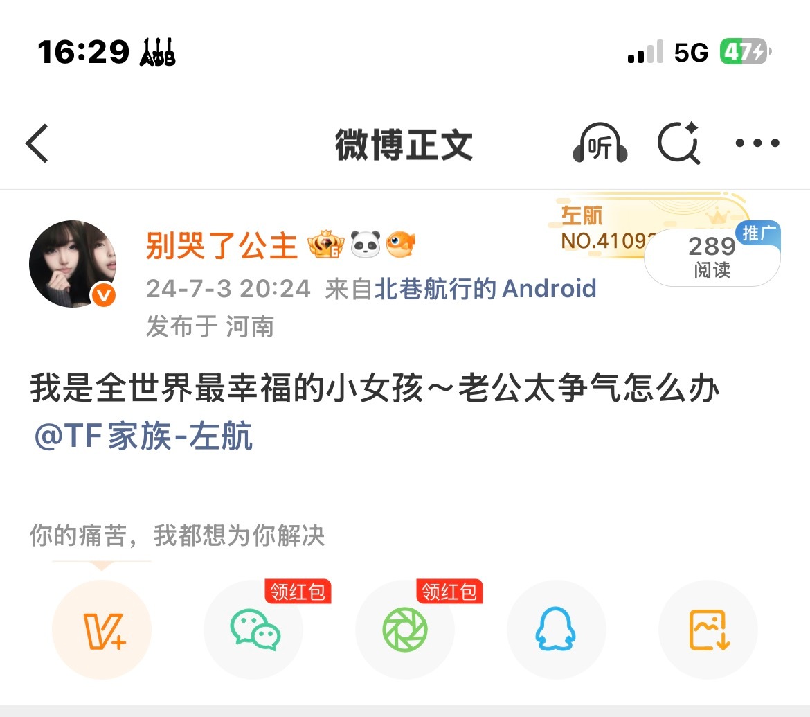 我去 我还当过女友粉呢 哈哈哈 我咋能留下这样的案底