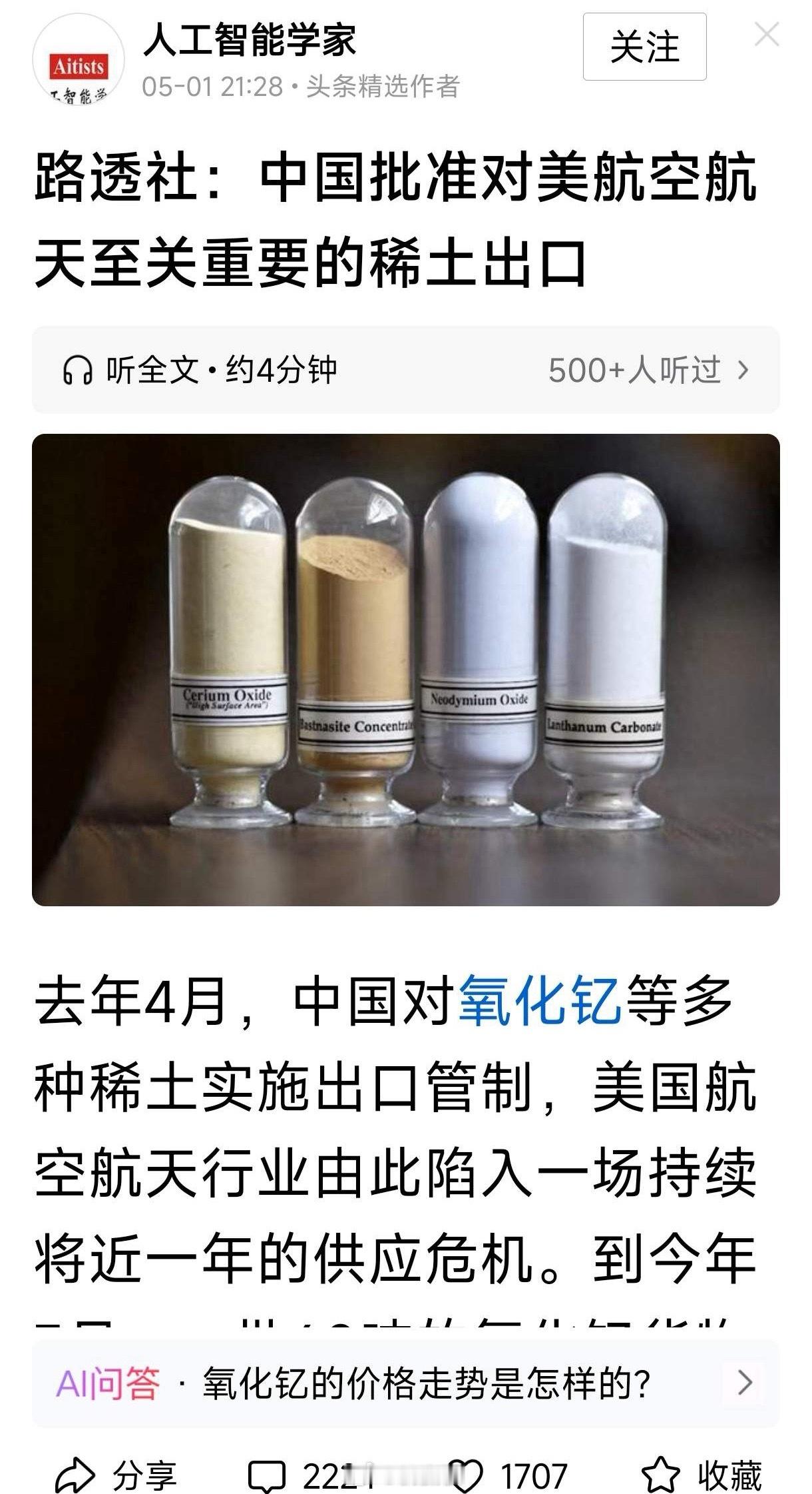 中国对美国出口稀土，而美国一直持续、不断的打压中国芯片，这到底是为什么？令人费解