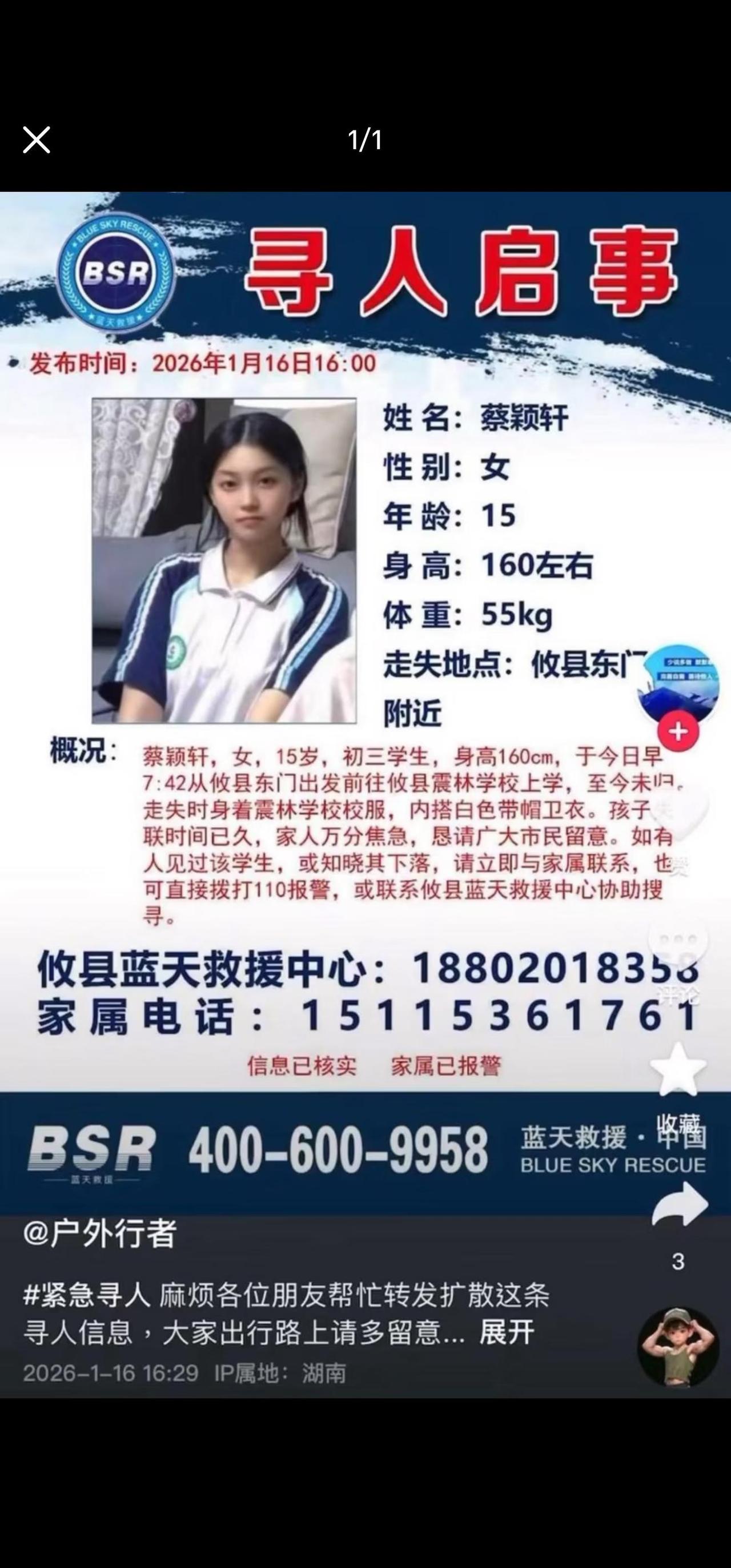 失踪为什么那么多？
寻人启事 正义永远不会缺席 天下无拐人人尽责