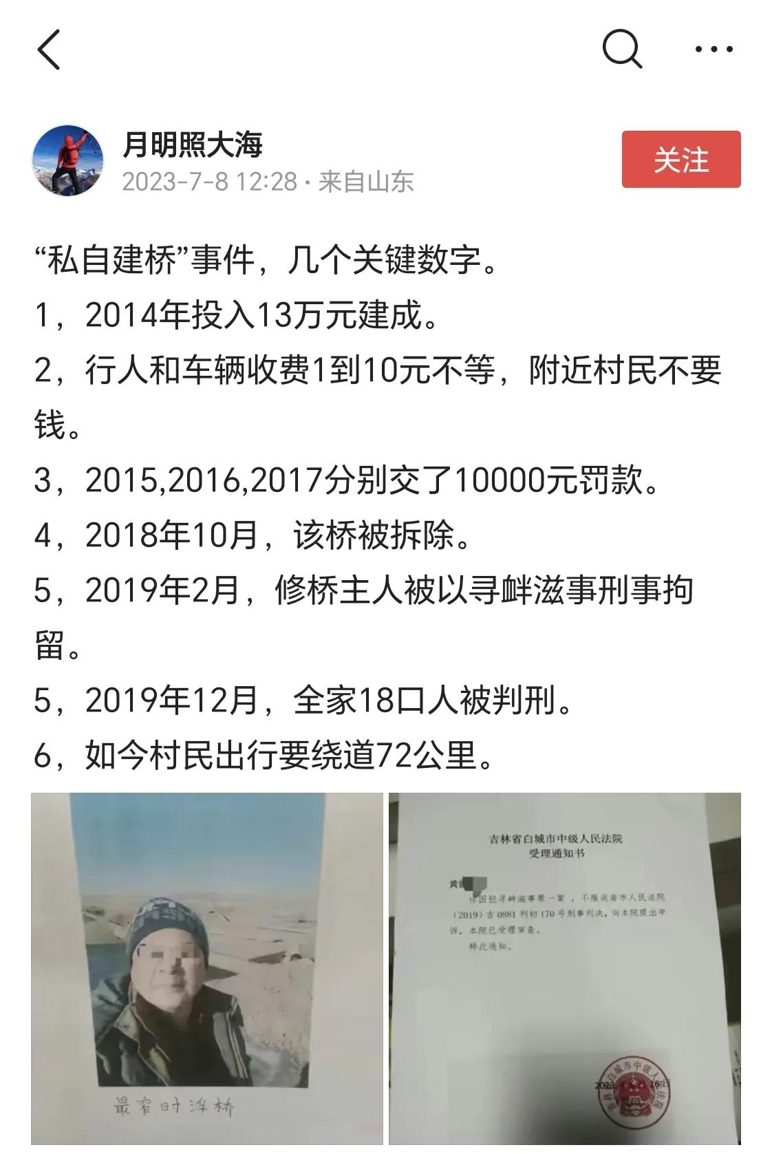 “私自建桥”事件中的一组数字，看完除了愤怒，更多的是悲凉！
修桥铺路，自古以来一