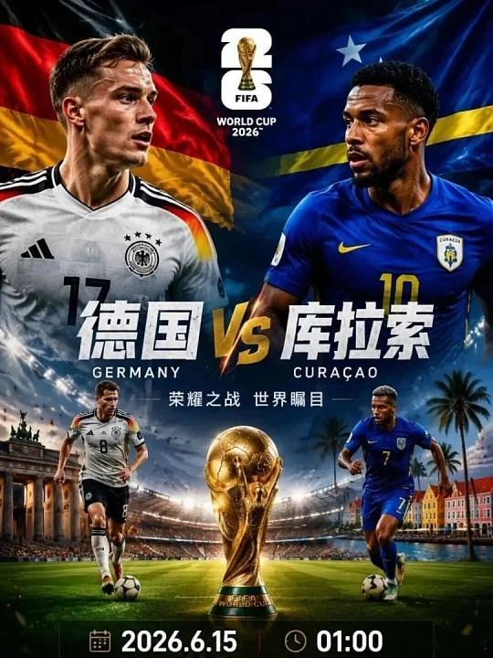 009  世界杯  德国 VS 库拉索方向：让胜/让平比分；3-0  4-1  
