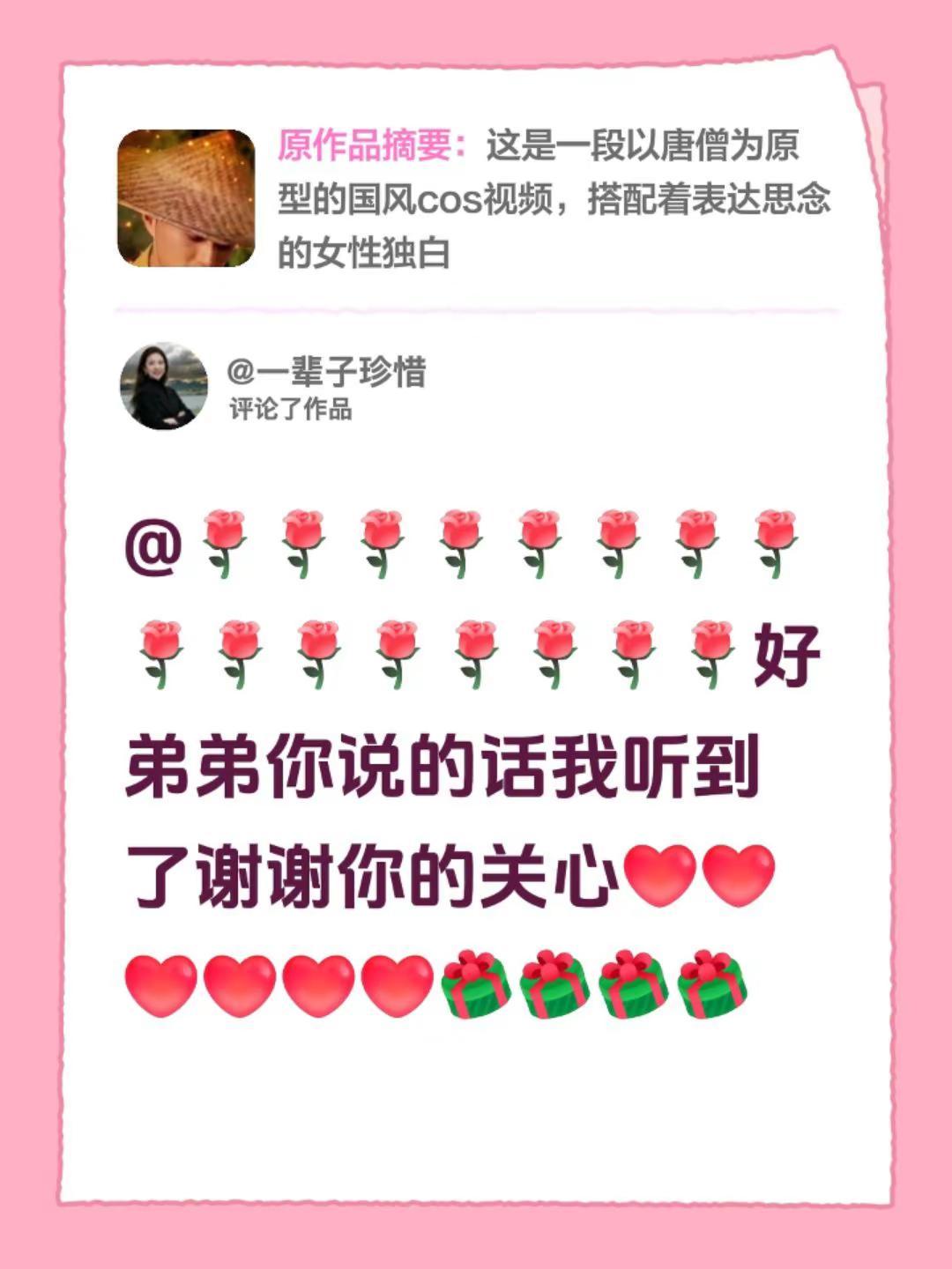 我评论了@路封 的作品：@好弟弟你说的话我听到了谢谢你的关心