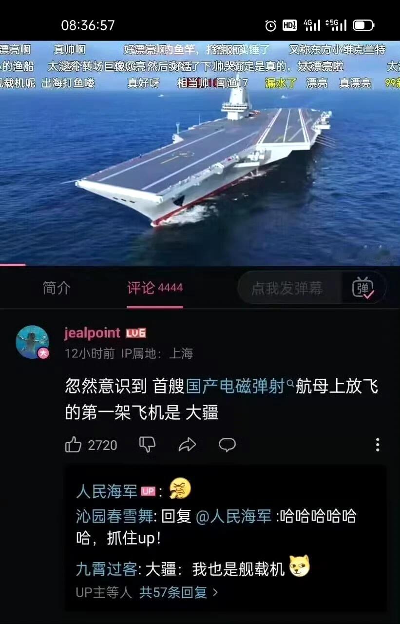评论区人才济济：首艘国产电磁弹射航母放飞的第一驾飞机是大疆。