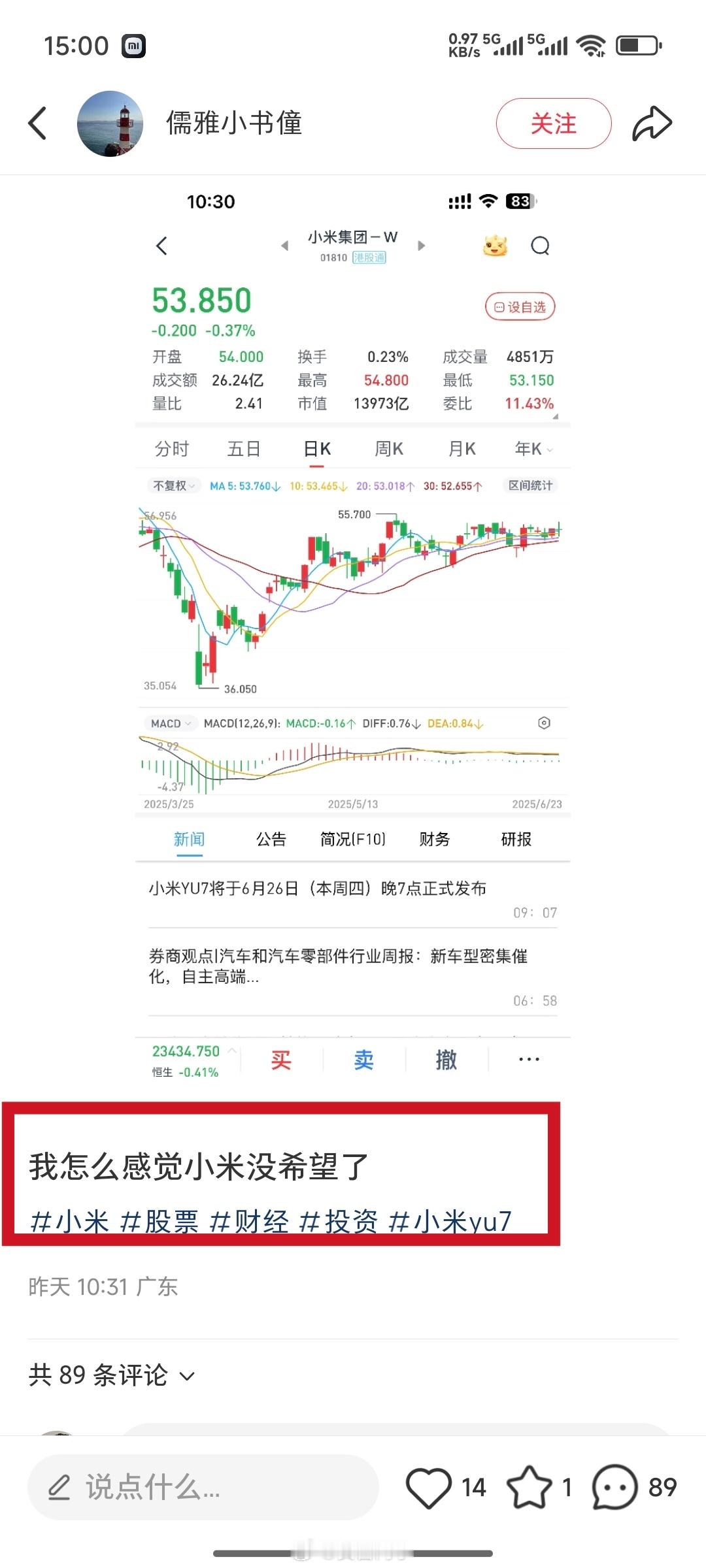 小地瓜刷到一个关于大米儿01810票的帖子很有意思[允悲]早上：“我怎么感觉小米