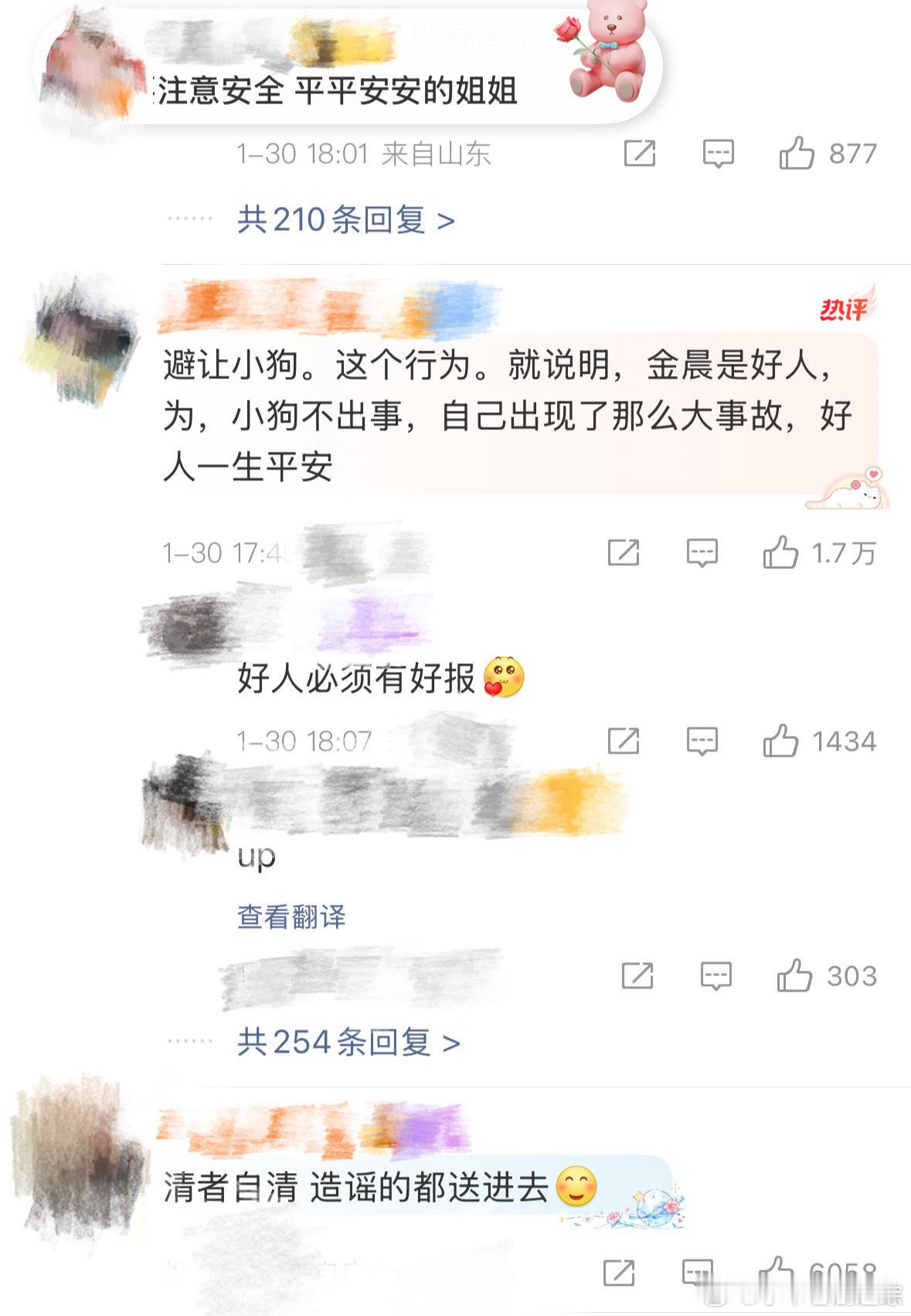 金晨脱壳金晨的金是金蝉脱壳的“金”2.0版有效公关，舆论大反转 