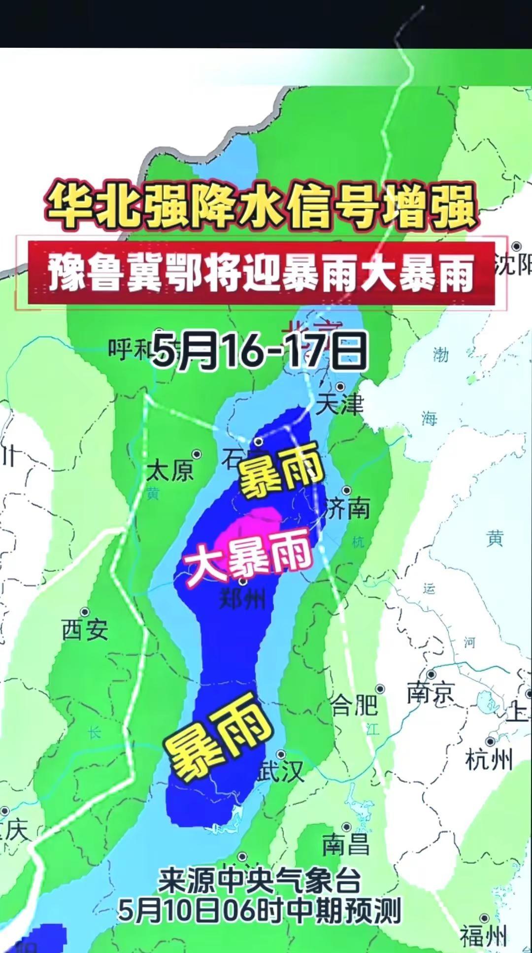 极端天气 重要通知  暴雨来袭 抖音推广 上热搜